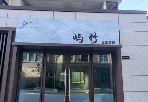 Others Zhujiajian Nansha Island Bamboo Guesthouse