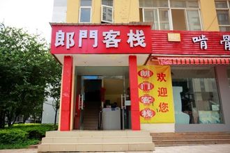 Lainnya 4 Langmen Inn