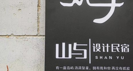 Others 2 Dunhuang Island Guesthouse