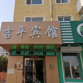 Hotel Exterior 1 Jiping Hotel, Gongzhuling Shi Hotels