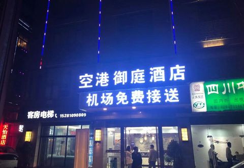 Others Airport Regalia Hotel (Chengdu Shuangliu Airport Terminal Branch)