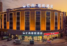 其他 2 Huishang Xiyue Hotel (Jieyang Licheng Dongshan Branch)