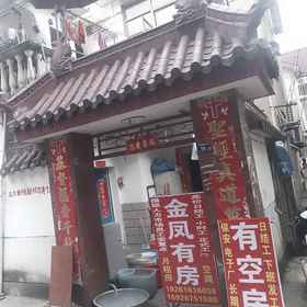 Hotel Exterior 1 ซูโจว จินเฟิง มีบ้าน, โรงแรม & ที่พัก Yuexi