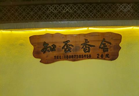 Others At the foot of Tengchong Volcano, Zhifu Xiangshe