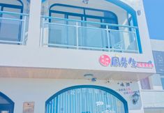 其他 3 Shengsi Mr. zhou's sea view holiday home