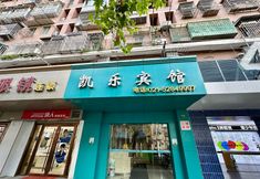 Others 2 KaiLe Hotel