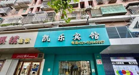 Others 2 KaiLe Hotel