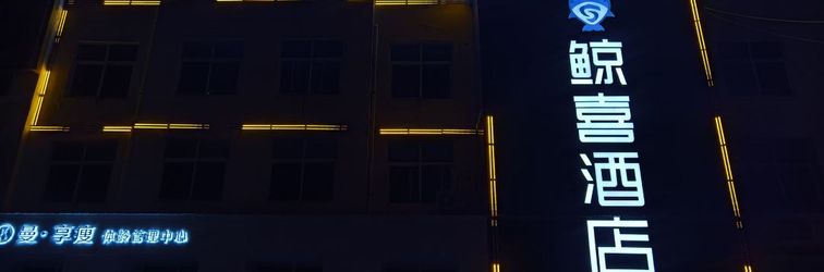 Others Surprise-Hotel