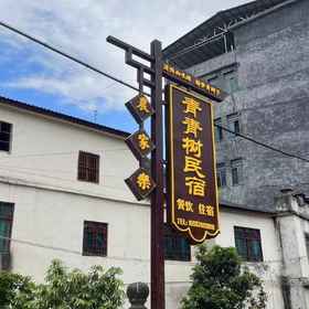 Hotel Exterior 1 Badong Qingqingshu Homestay (Yesanguan Shunjing Xiandaicheng), Enshi Tujia and Miao Hotels