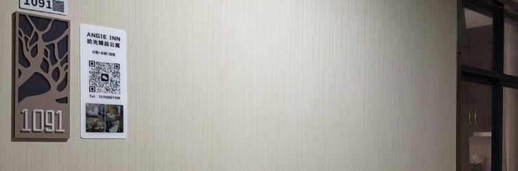 其他 Shiguang Futian Apartment (Antuoshan Seventh Road)