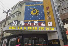 Others 2 Xi'an Beiya A Selection Hotel