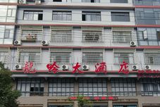 Lain-lain Longyin Hotel