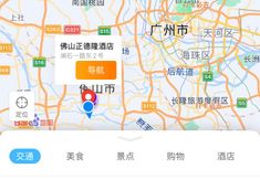 기타 3 Foshan Zhengdelong Hotel