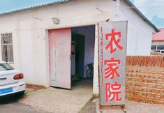 Others 2 Youyou Farm Stay