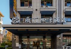 Lain-lain 5 Wuhu Westing Four Seasons Hotel (Citizen Square Branch)