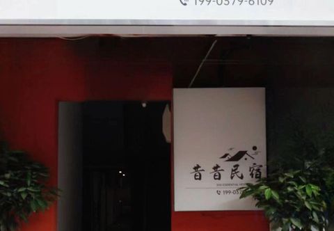 Others Luoyang Xixi Homestay (Yingtianmen Mingtang Scenic Area)