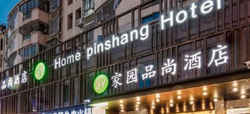 기타 2 Home Pinshang Hotel