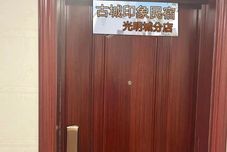 기타 Gucheng Impression Homestay (Shaolin Temple)