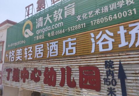 Others Gemei Light Residence Hotel