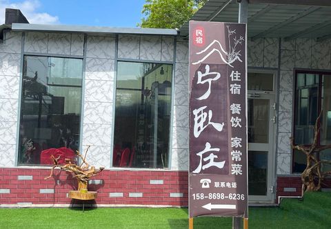 Others Nalatining Wozhuang Inn