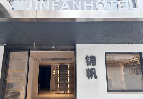 Others Jinfan Hotel (Leqiao Subway Station Branch Guanqianjie)
