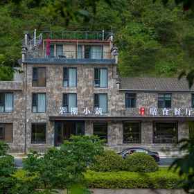 Logo 1 Maopeng Xiaozhu Inn (Huangshan Scenic Area South Gate Branch), Huangshan Hotels