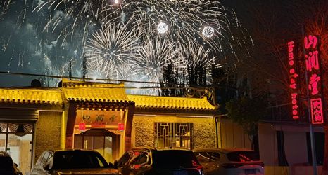 其他 2 Shanjiantang Guesthouse