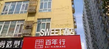 其他 2 Sweet Selection Hotel (West Shaomen Airport Bus Station, Laodong Road)