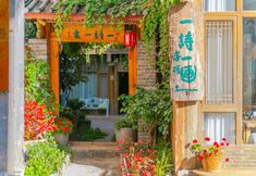 기타 4 Poetry and Painting Academy