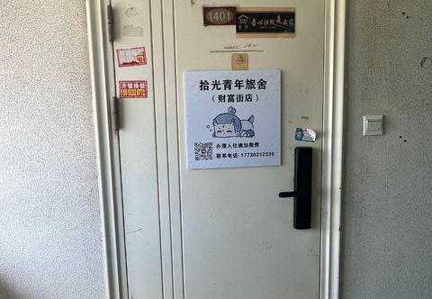 Others Shiguang Hostel (Central City Fortune Street)