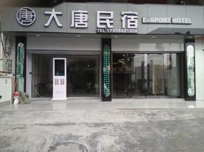 其他 Datang Dianjing Homestay