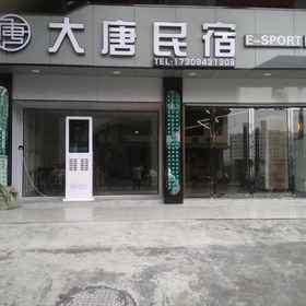 Logo 1 Datang Dianjing Homestay, Hotel Yongshun County