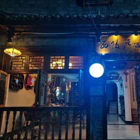 Hotel Exterior 1 Phoenix Xilingju (Former Residence of Shen Congwen, West Gate of the Ancient City), Phoenix Ancient City Hotels