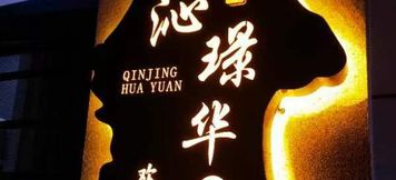 อื่นๆ 2 Qin Jing Huayuan B&B