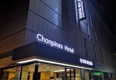 Others 3 Guangyuan Yunhai Hotel
