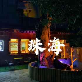 Hotel Exterior 1 Yuran Mountain House, Zhuhai, Circus Hotel Hotels