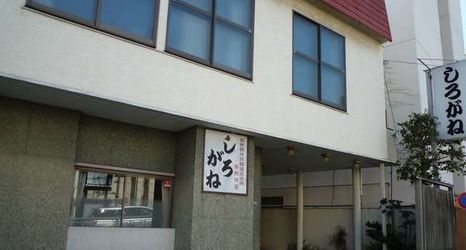 Khác 2 Shirogane Ryokan