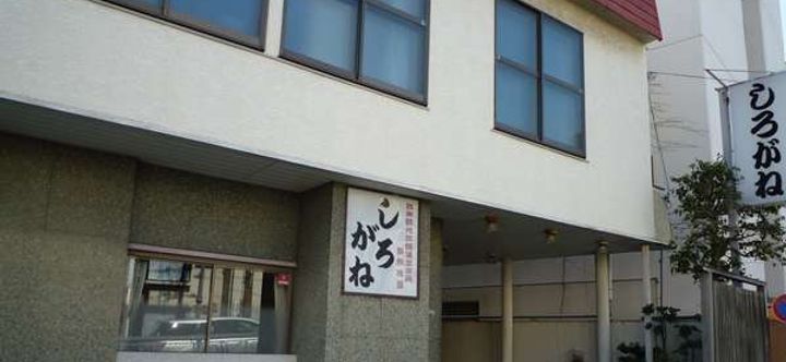 Khác 2 Shirogane Ryokan