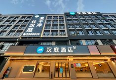 Khác 5 Hanting Hotel (Meizhou Dongshangu)