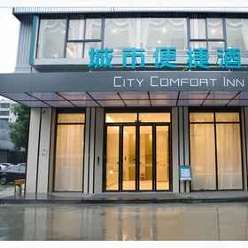 Hotel Exterior 1 City Comfort Inn Maoming Youcheng 7th Road Culture Square, 电白区 酒店