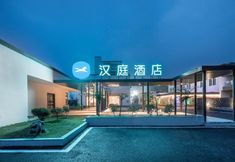 기타 5 HanTing Hotel (Nanjing Shangyuanmen Subway Station Yongji Avenue)