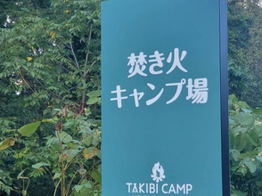 Khác 4 Takibi Camp