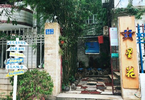 Others Haikou Xinghua Youth Hostel