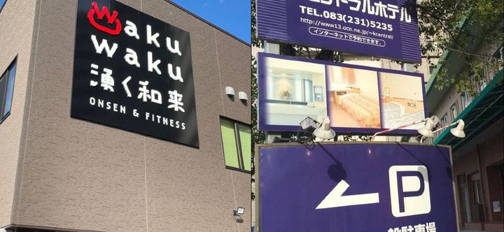 Others 2 Business Hotel Karato Central