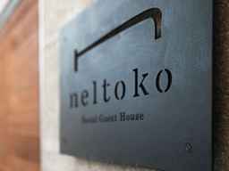 Social Guest House Neltoko, SGD 297.88