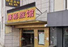 Others 2 Kangbin Hostel