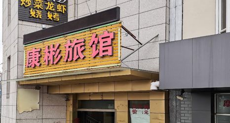 Others 2 Kangbin Hostel