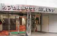 Others 2 Capsule Hotel and Sauna Kawasaki Big