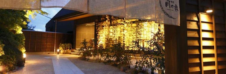 อื่นๆ Gora Tsukinoizumi