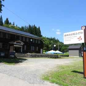 Logo 1 Mori No Bunkou Fuzawa - Vacation Stay 92943V, 아이즈미사토마치 호텔